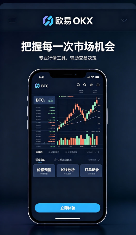 欧交易所APP官方下载仓位管理与风控技巧